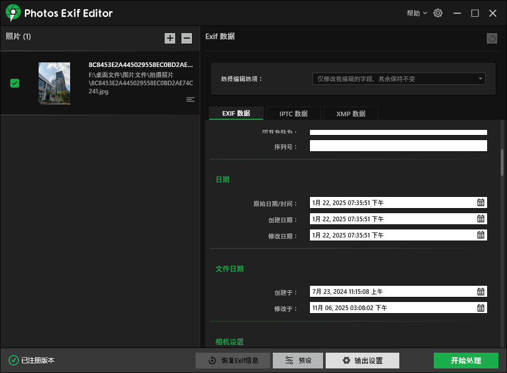 查找照片日期选项