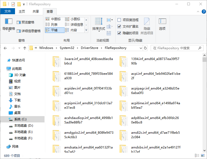 手动清理 FileRepository 目录