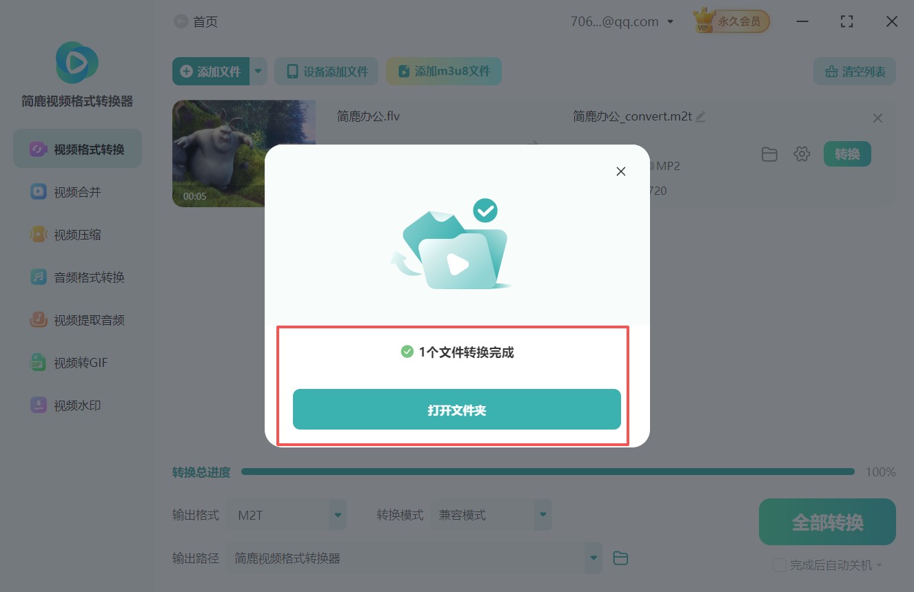 flv格式转换m2t格式7