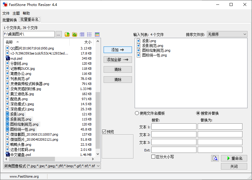 添加重命名文件