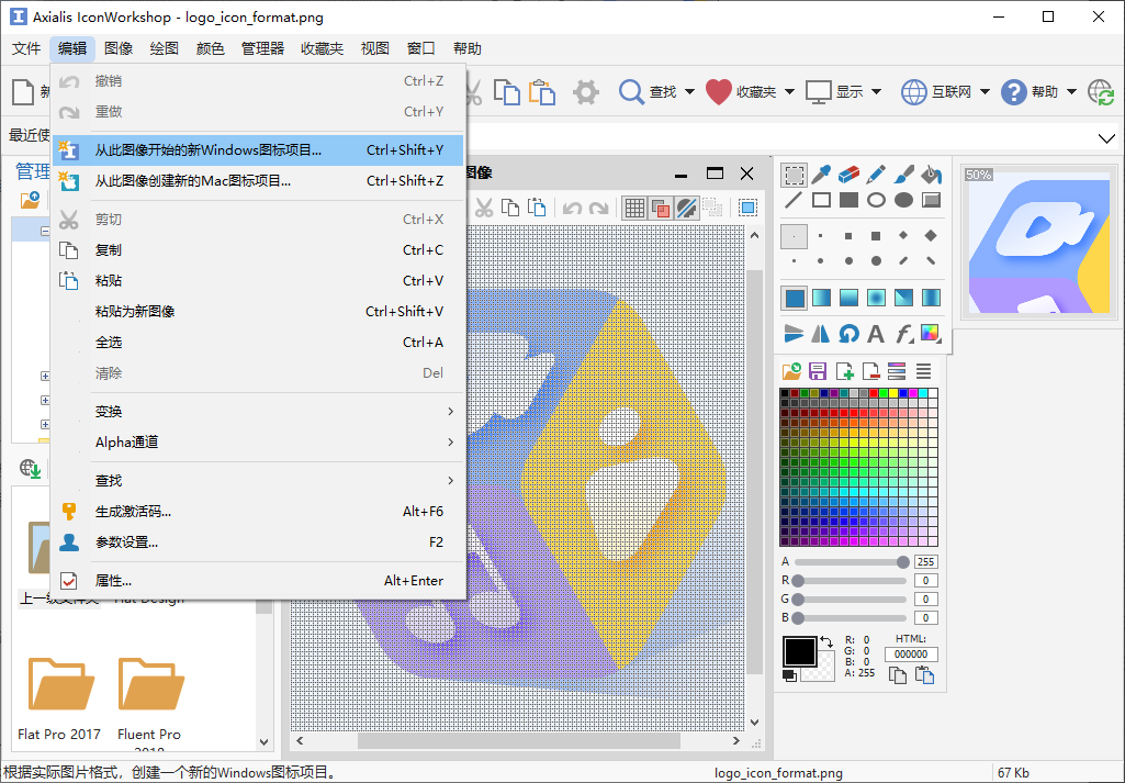 点击创建 Windows 图标项目菜单