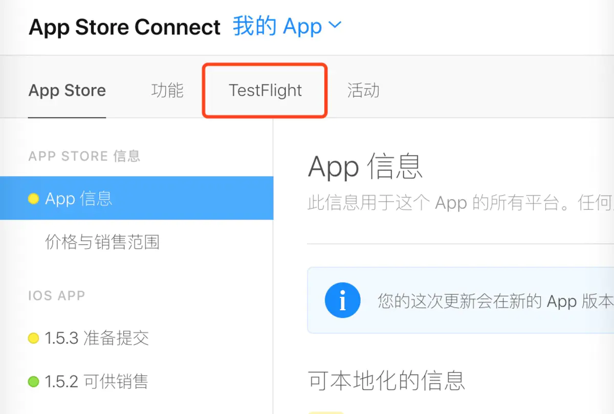 TestFlight