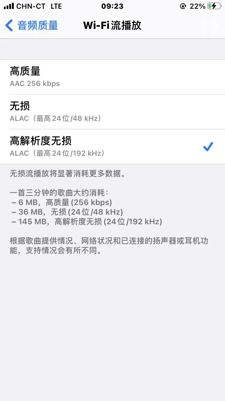 选择高解析度无损
