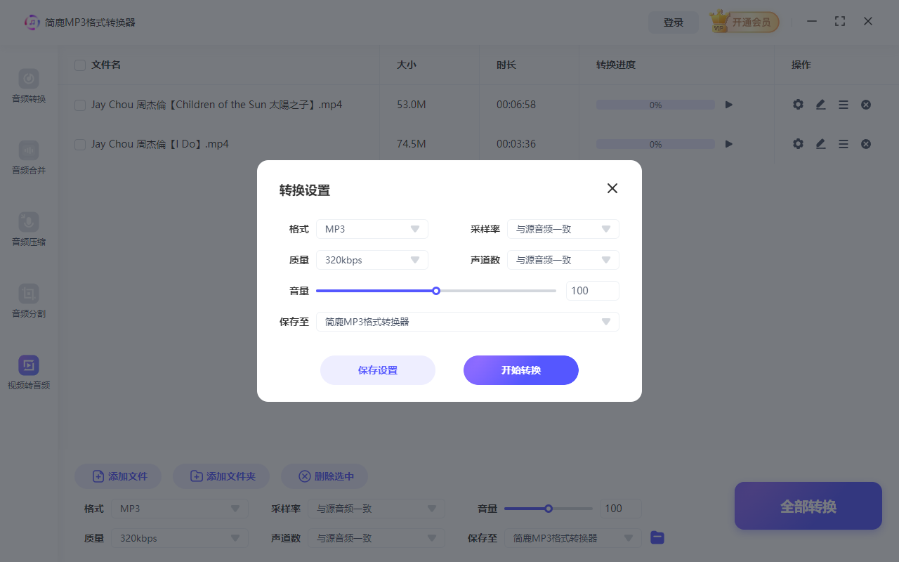 如何提取视频中的音频转为WAV音频