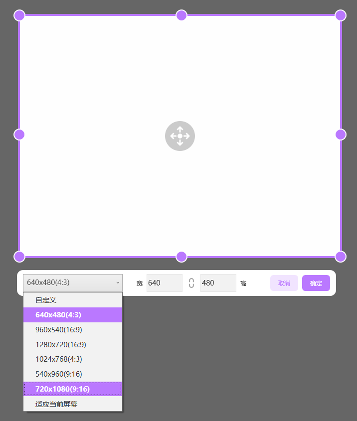 屏幕分辨率录制模式