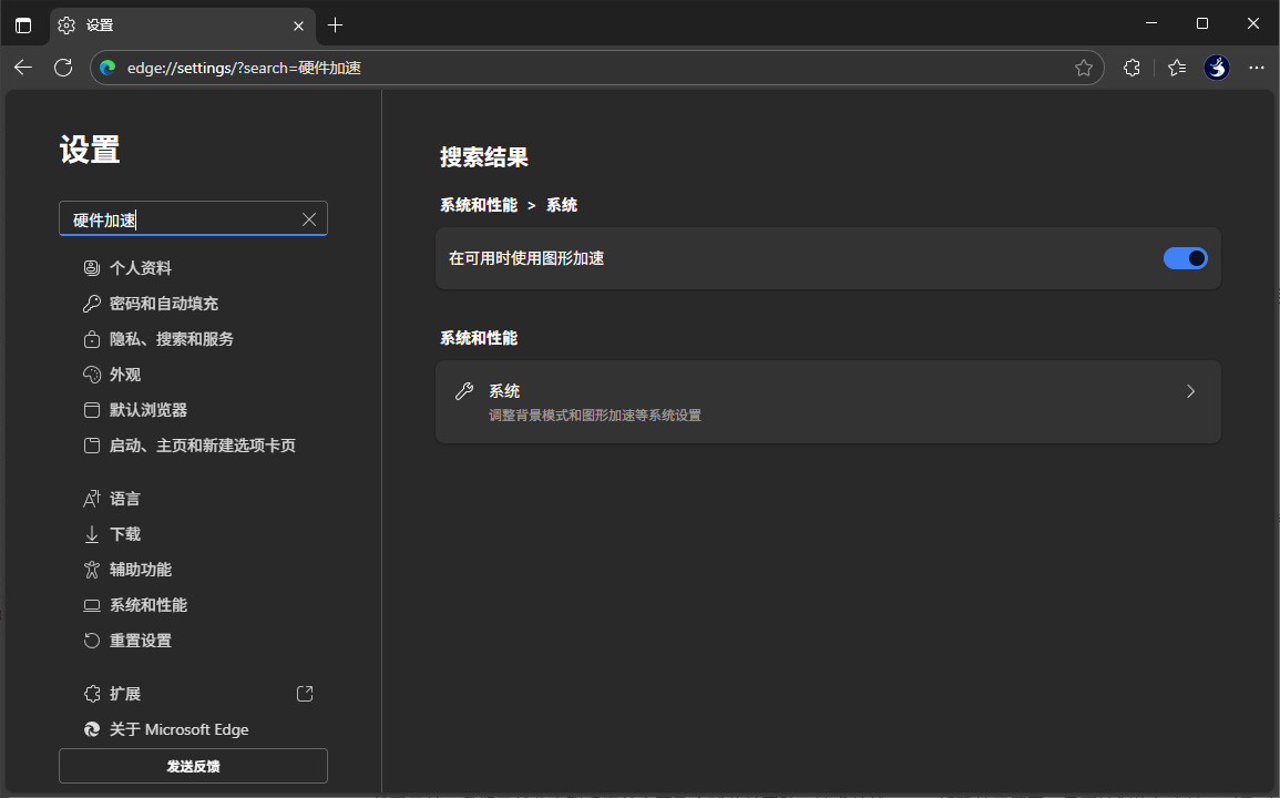 禁用浏览器硬件加速