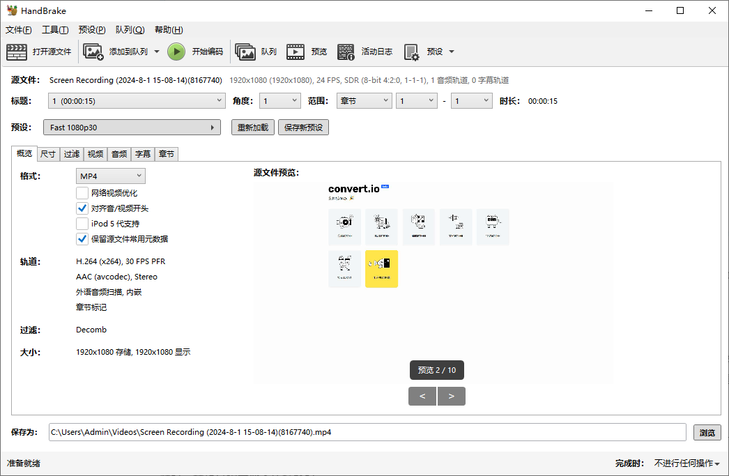 HandBrake 转换 MKV 视频