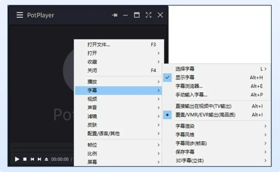 PotPlayer AI 字幕翻译