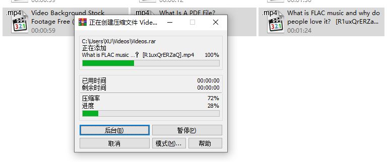 开始压缩视频文件