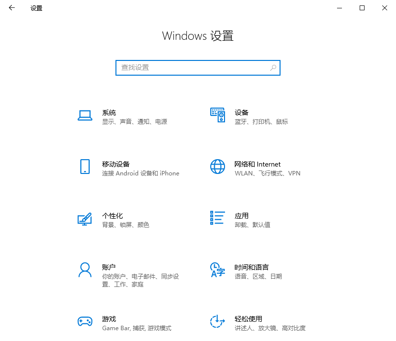 打开游戏设置选项
