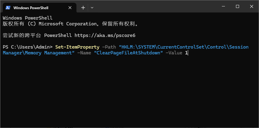 打开 PowerShell