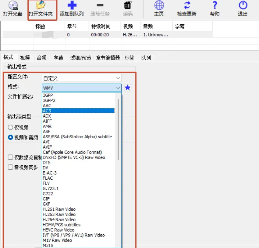 XMedia Recode