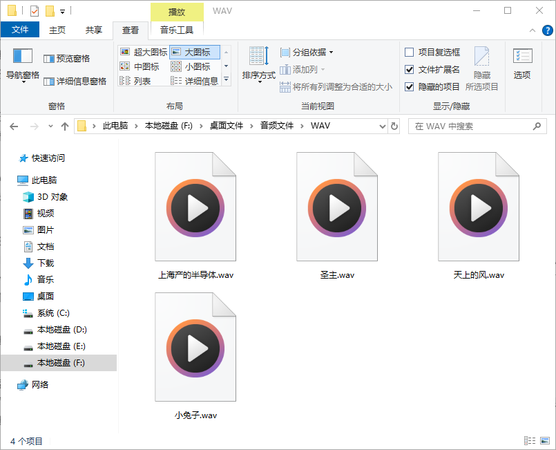 WAV 音频文件