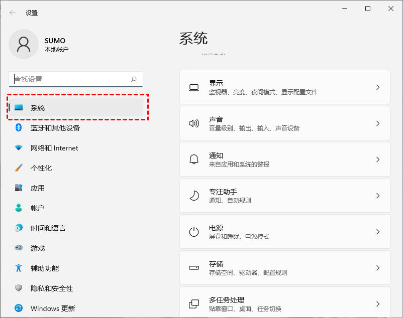 打开系统选项