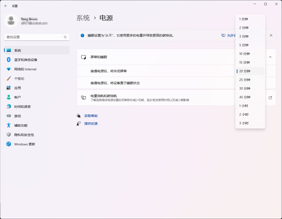 Windows 11 进入睡眠模式六
