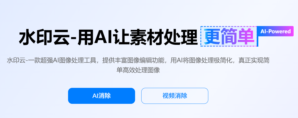 水印云