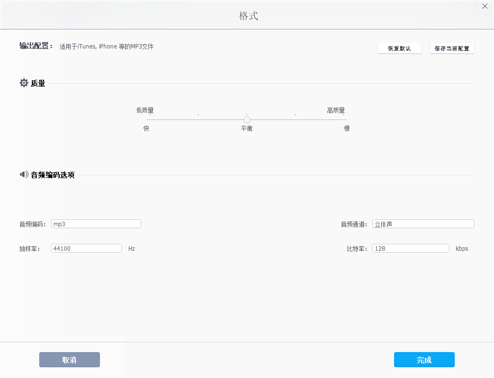 设置 MP3 音频的详细参数