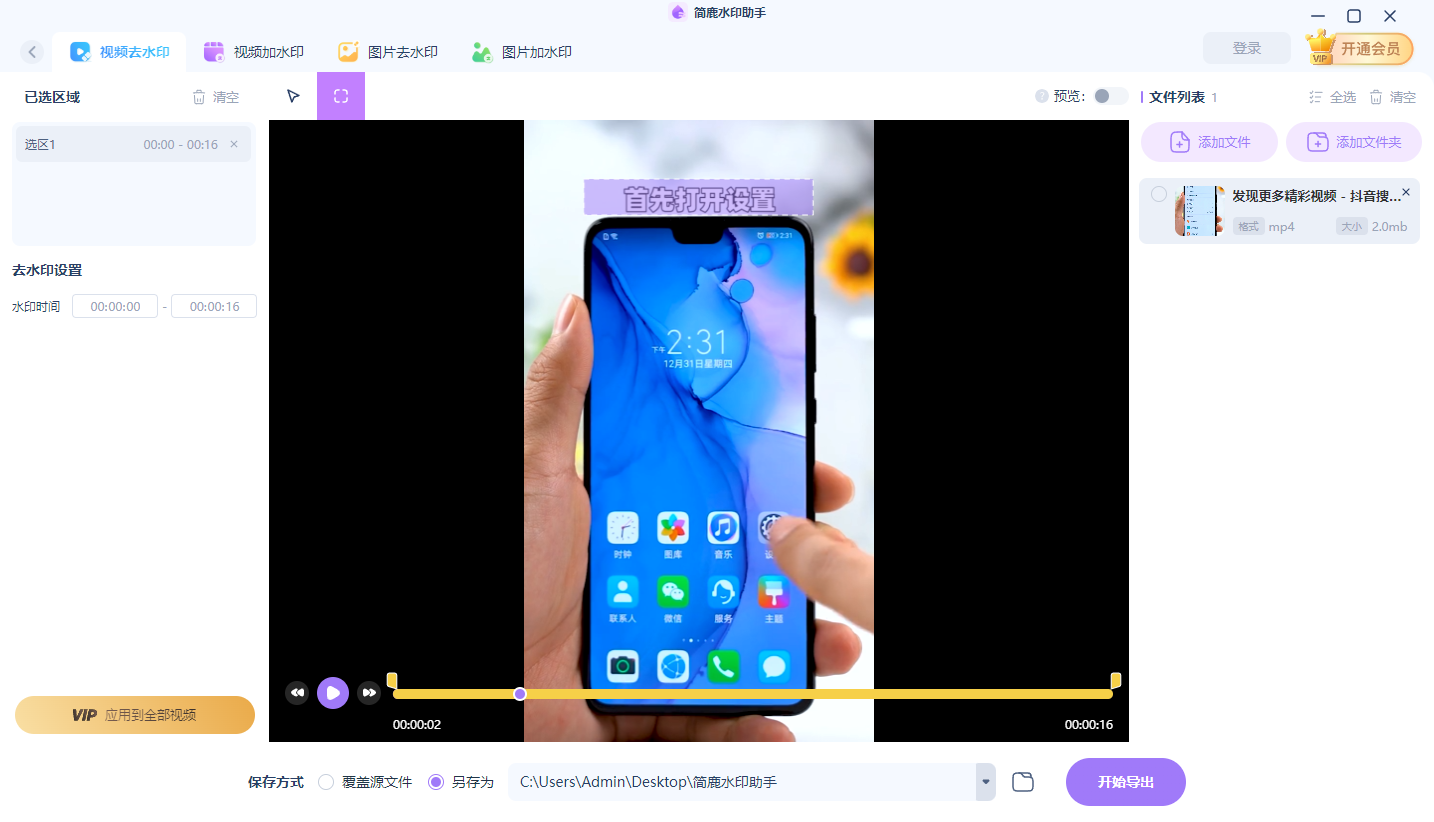 绘制视频水印内容