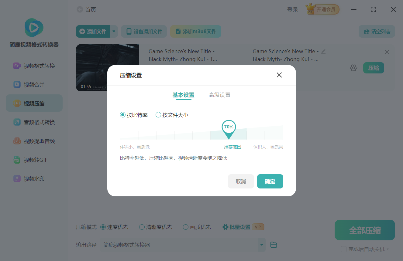 视频压缩里设置不同压缩参数