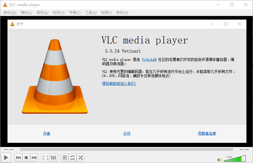 VLC media player