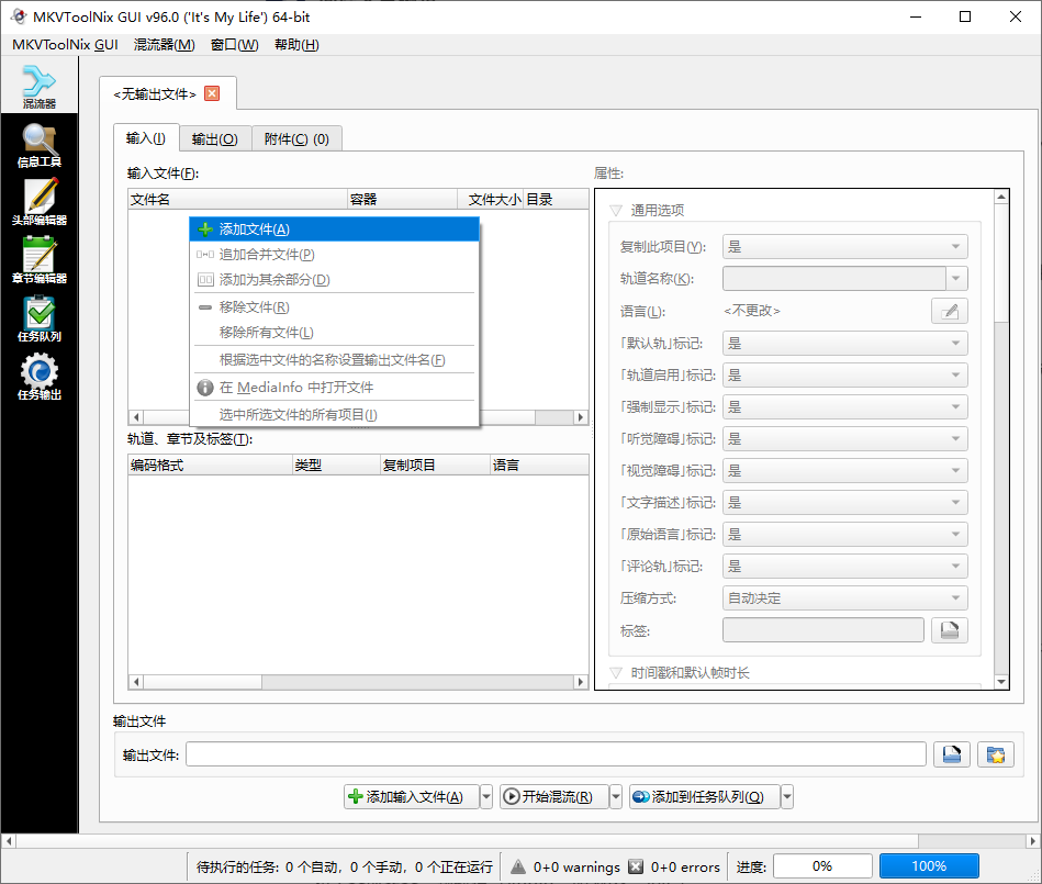 选择添加文件功能