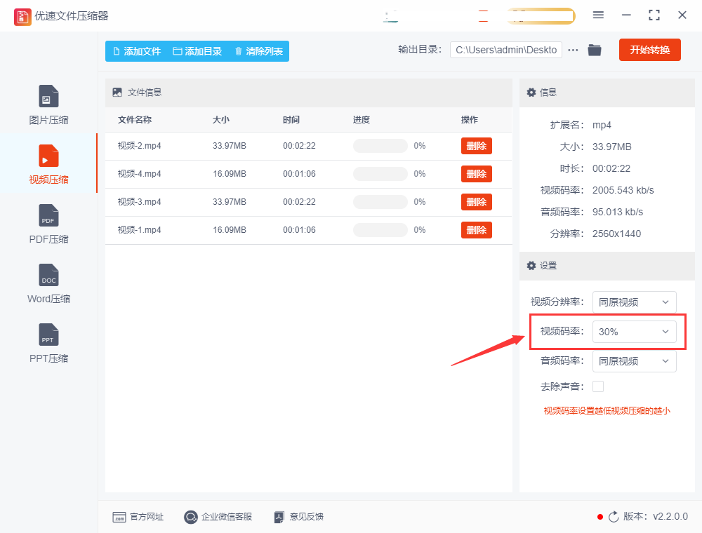 设置压缩参数