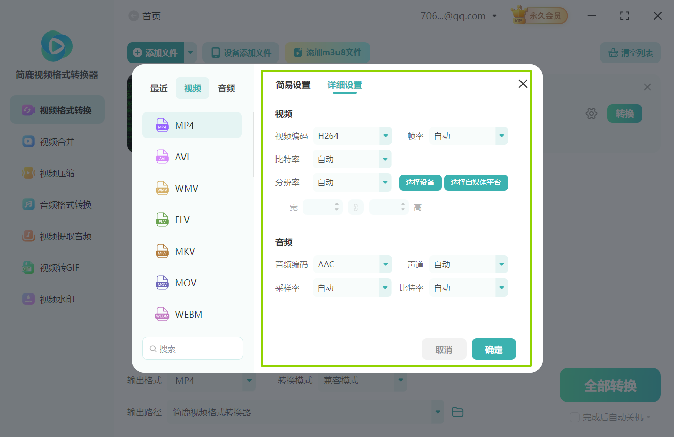 OGV格式转换成mp4格式