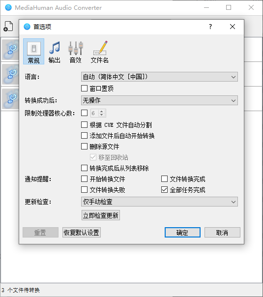 选择设置选项