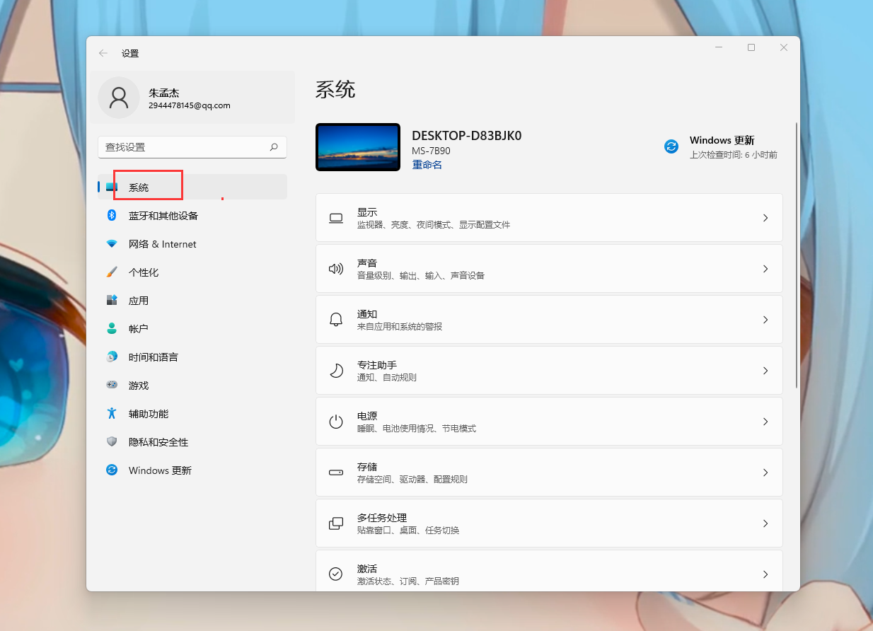 Windows 11 如何开启 HDR 步骤二