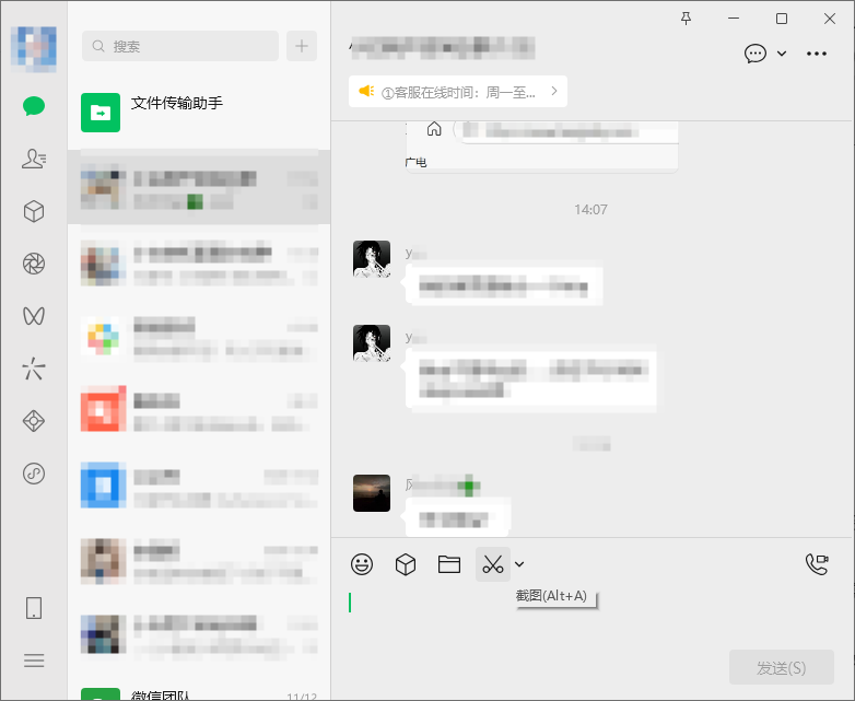 按 Alt+A 截图快捷键
