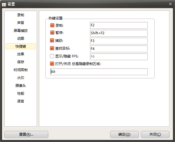更改 oCam 快捷键