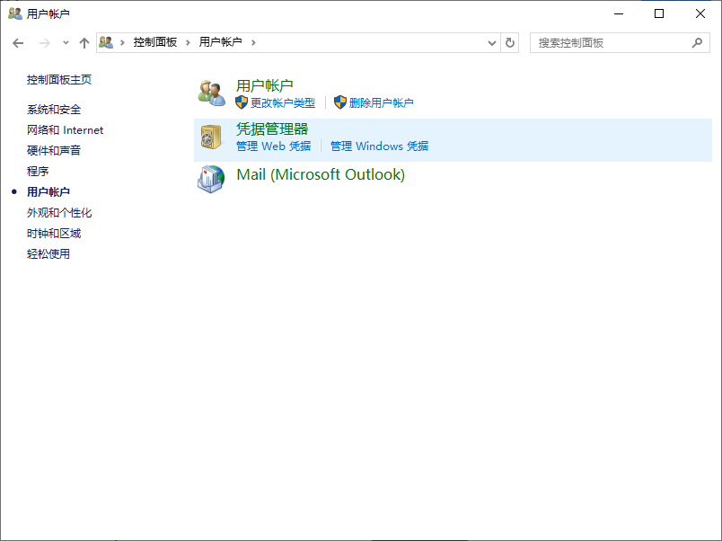 选择用户账户选项