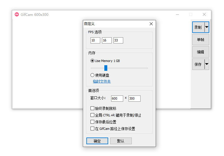 设置屏幕录制区域