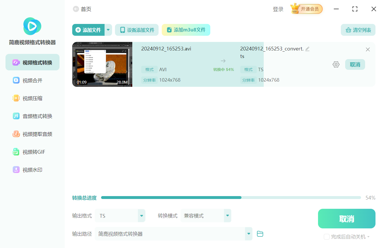 开始转换 AVI 为 TS 视频文件