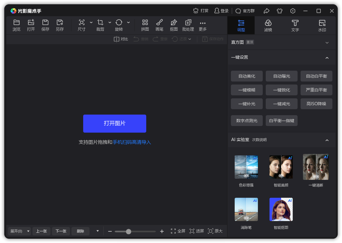 选择打开图片功能