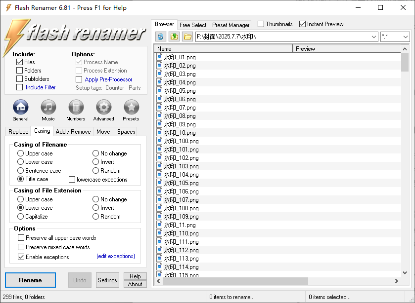 添加想要重命名的文件