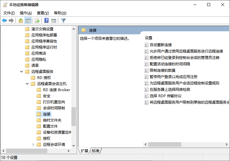 打开组策略编辑器