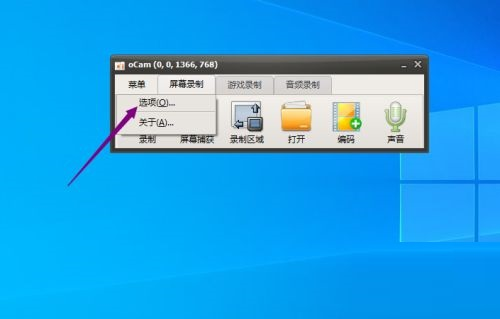 打开选项设置