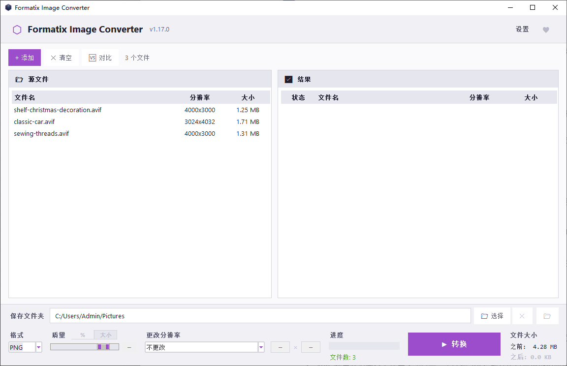 AVIF 图像批量转 PNG 格式