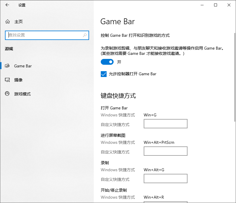 启用 Game Bar
