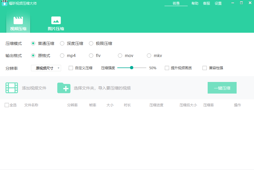 设置参数并压缩图片