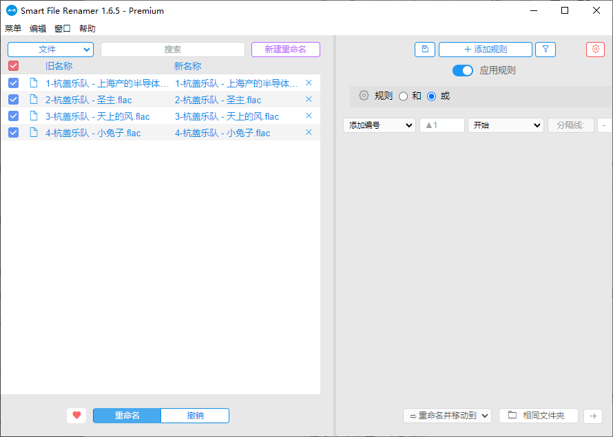 开始批量添加数字编号