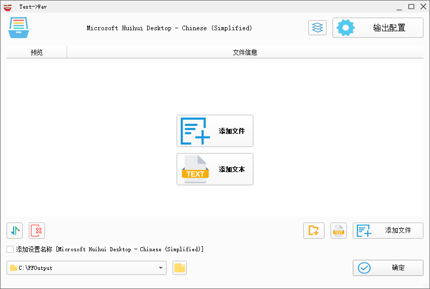 添加想要转换的文字