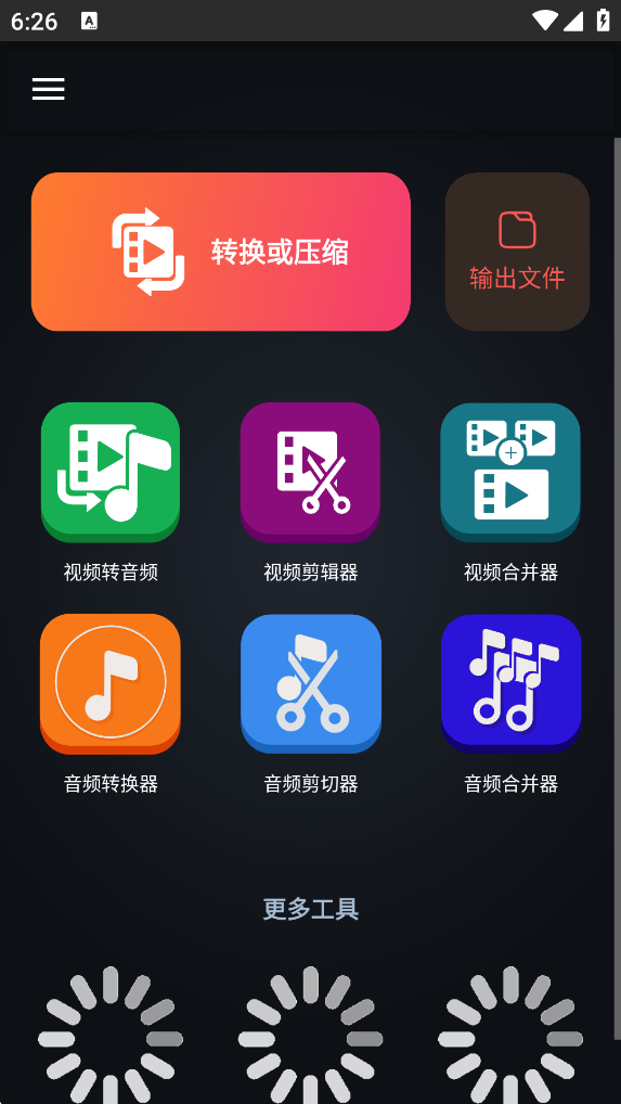 选择视频转音频功能