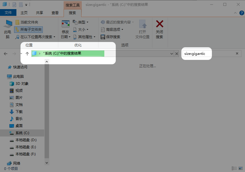 设置搜索条件