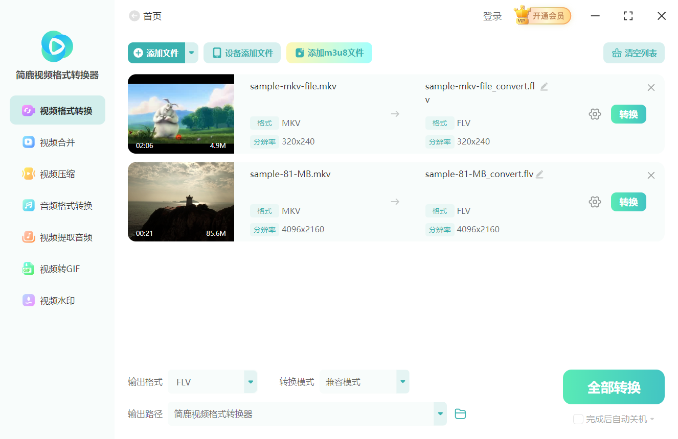 添加 FLV 视频文件