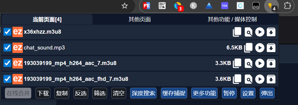 复制 M3U8 视频地址