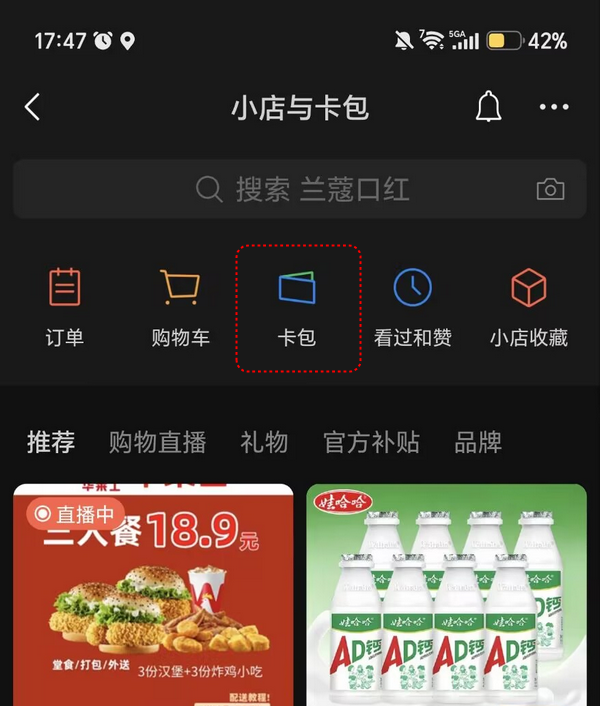 选择卡包功能