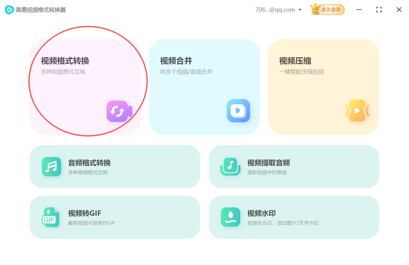 Mov格式转换成avi格式