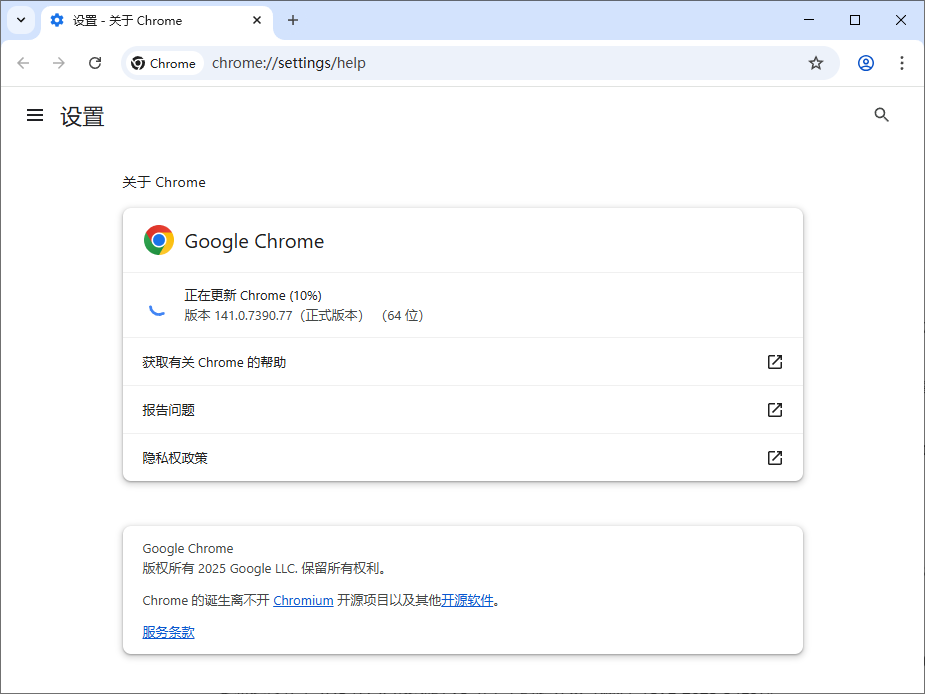 更新 Chrome 浏览器